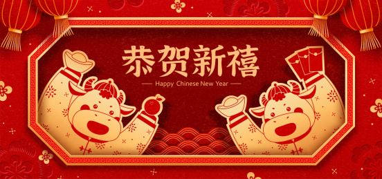 高举元宝与红包小牛牛年剪纸风插图