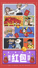 装满红包的宝箱和一群人