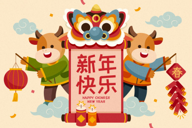 中国牛年热闹舞狮插图 手持灯笼与鞭炮小牛