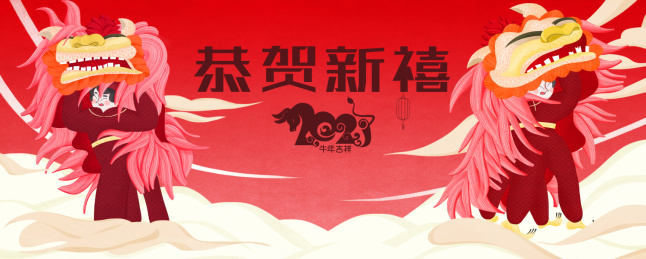 2021人物舞狮牛年春节创意插画海报