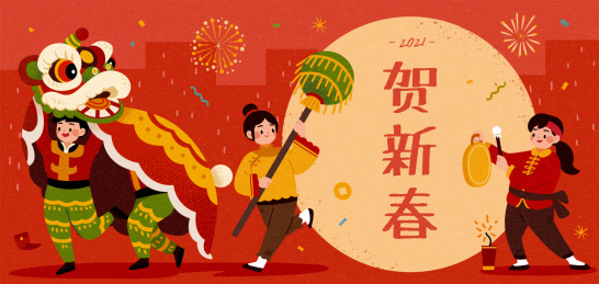 贺新春舞龙舞狮横幅插图