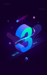 2.5D科技风蓝色系倒计时数字3海报