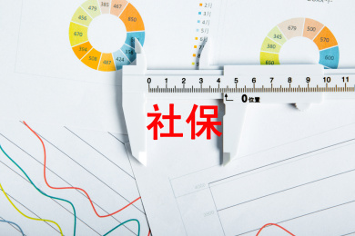 社保概念