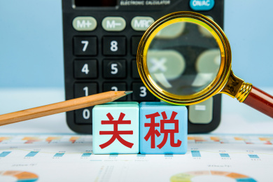 关税概念
