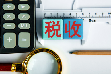 税收概念