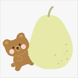 小熊和梨子插画