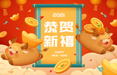 2021飞翔生肖牛贺图