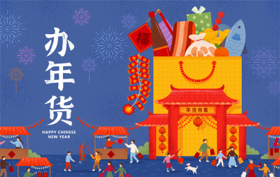 微型人物热闹办年货插图