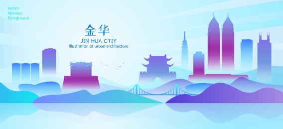 多彩金华城市地标建筑矢量插画