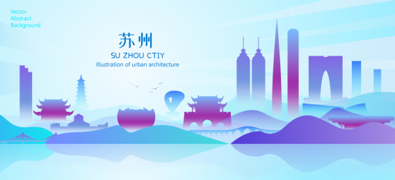多彩苏州城市地标建筑矢量插画