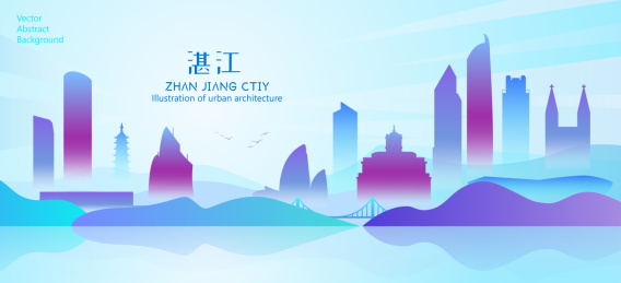多彩湛江城市地标建筑矢量插画
