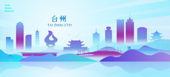 多彩台州城市地标建筑矢量插画