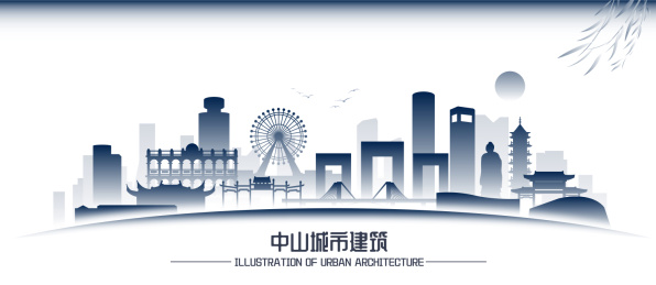 中山城市建筑群