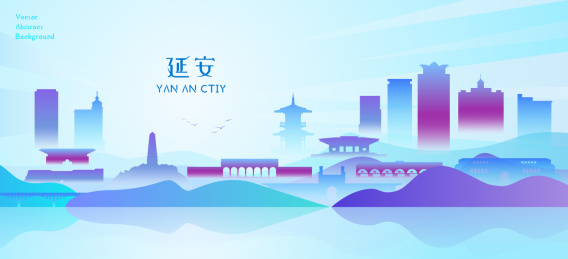 多彩延安城市地标建筑矢量插画