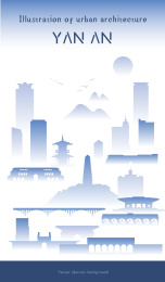 延安城市手绘建筑插画竖版