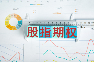 股指期权概念
