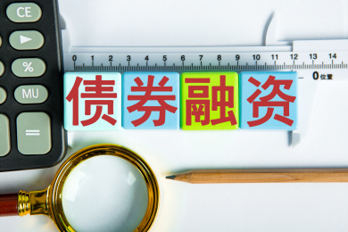 债券融资概念
