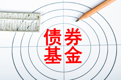 债券基金概念