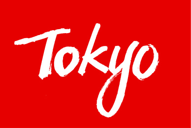 手写英文书法字体字形tokyo东京