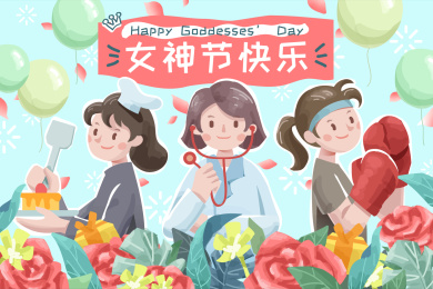 女神节矢量插画