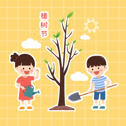 两个小朋友植树节种树