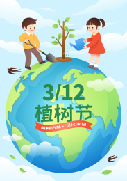 植树节男孩女孩在地球上种树