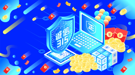 2.5D消费者权益日诚信315矢量插画