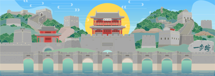 国潮风辽宁虎山长城矢量插画