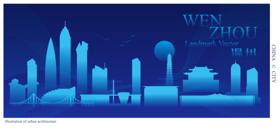 温州蓝色科技城市地标建筑矢量插画