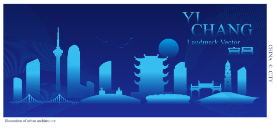 宜昌蓝色科技城市地标建筑矢量插画