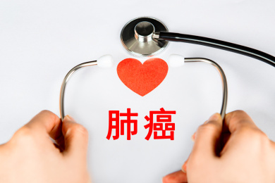 医疗概念肺癌