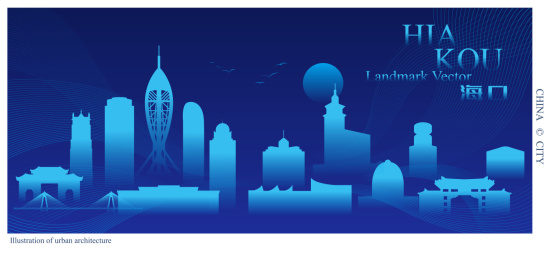 海口蓝色科技城市地标建筑矢量插画