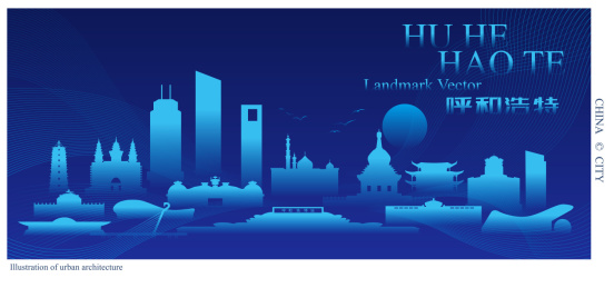 呼和浩特蓝色科技城市地标建筑矢量插画