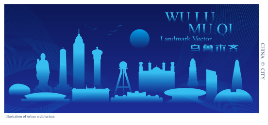 乌鲁木齐蓝色科技城市地标建筑矢量插画