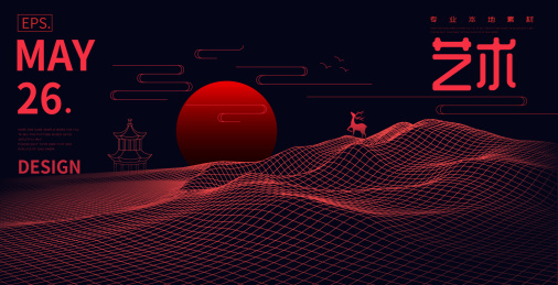 矢量三维抽象艺术山脉新中式山水画