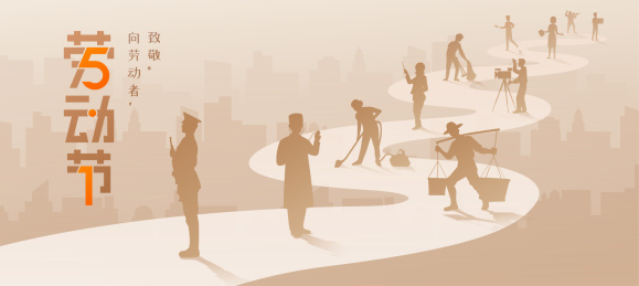 五一国际劳动节