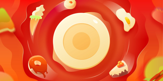 吃货节盘子主题