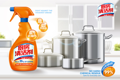 厨房场景锅具清洁剂广告模板