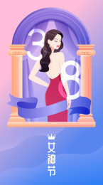 女神节穿着礼服的美女和欧式拱门插画