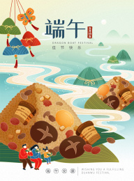 端午家人齐享粽子海报