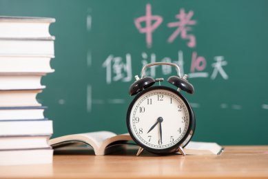 中考考试倒计时