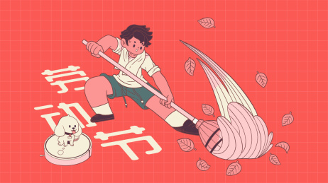 劳动节插画扫地的人