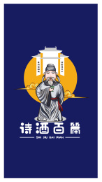 大唐风韵人物插画（诗酒百篇）