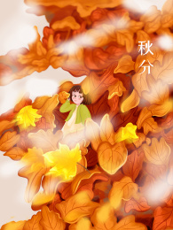 24节气-秋分