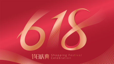 618购物节字体背景矢量海报设计