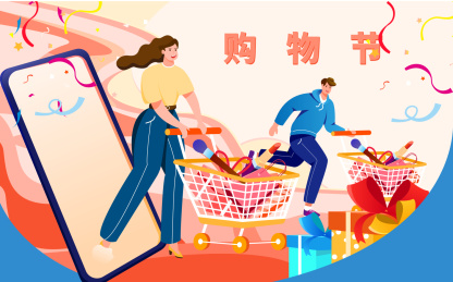 购物插画矢量图