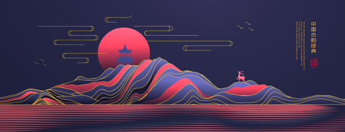 矢量抽象艺术山脉新中式山水画