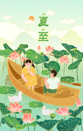 夏天夏至二十四节气男孩女孩在荷花池摘荷花