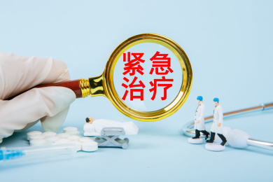 医疗概念：紧急治疗