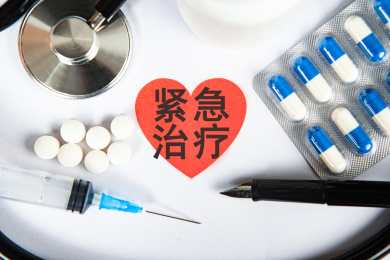 医疗概念：紧急治疗